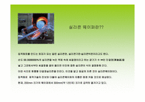 [공급체인관리] `LG실트론` E- 트랜스포메이션을 통한 SCM 개선-4