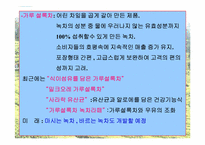 [마케팅] 태평양 설록차 마케팅분석-5