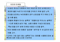 [마케팅] 태평양 설록차 마케팅분석-8