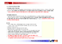 [마케팅] 카파 에스프레소 마케팅전략-4