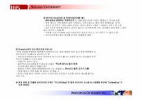 [마케팅] 카파 에스프레소 마케팅전략-6