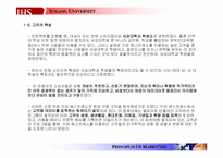 [마케팅] 카파 에스프레소 마케팅전략-7