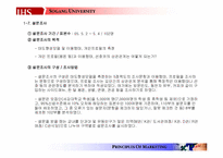 [마케팅] 카파 에스프레소 마케팅전략-10