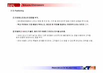 [마케팅] 카파 에스프레소 마케팅전략-16