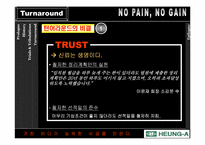 [기업경영론] 흥아 해운 사례 개발-10