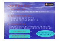 [기업경영사례] 온게임넷(ongamenet) 사례-4