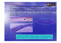 [기업경영사례] 온게임넷(ongamenet) 사례-11