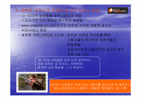 [기업경영사례] 온게임넷(ongamenet) 사례-14