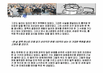 [기업경영론] 온라인교육사이트 `㈜ 메가스터디` 사례-6