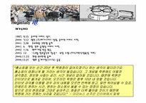 [기업경영론] 온라인교육사이트 `㈜ 메가스터디` 사례-11