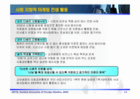 [마케팅] 교보생명 마케팅분석-14
