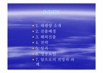 [기업경영사례] 태평양의 향수 `롤리타 렘피카`사례-2