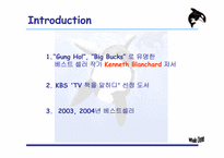[리더십책분석] Whale Done, The Power of Positive Relationship-3