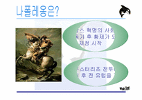 [리더십책분석] Whale Done, The Power of Positive Relationship-15