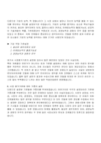 영화나라 마케팅분석-6