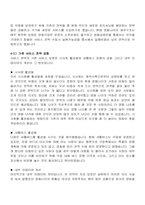영화나라 마케팅분석-12