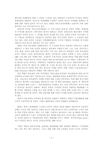 [리더쉽] 한국형 리더십의 고찰 -임파워먼트 중심-4