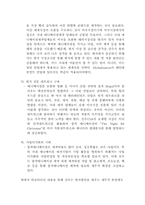 [국제경영] 선우엔터테인먼트 해외진출사례분석-5