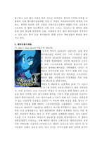 [국제경영] 선우엔터테인먼트 해외진출사례분석-6