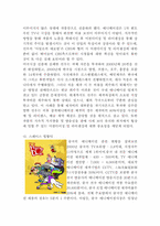 [국제경영] 선우엔터테인먼트 해외진출사례분석-7