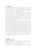 [광고학] 모바일싸이월드의 효과적인 광고제작방안-1