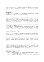 [광고학] 모바일싸이월드의 효과적인 광고제작방안-4