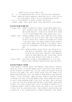 [광고학] 모바일싸이월드의 효과적인 광고제작방안-5