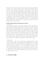 [광고학] 모바일싸이월드의 효과적인 광고제작방안-6