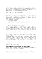 [광고학] 모바일싸이월드의 효과적인 광고제작방안-7