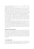 [광고학] 모바일싸이월드의 효과적인 광고제작방안-8