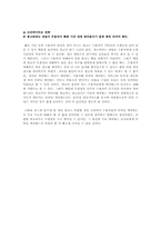 [광고학] 모바일싸이월드의 효과적인 광고제작방안-9