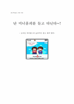 [광고학] 모바일싸이월드의 효과적인 광고제작방안-10
