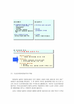 [기업경영] 도요타 경영분석-4