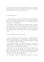[기업경영] 도요타 경영분석-5