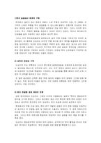 [기업경영] 도요타 경영분석-8