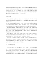 [기업경영] 도요타 경영분석-14