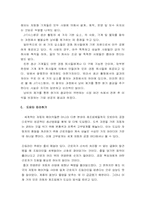[기업경영] 도요타 경영분석-15