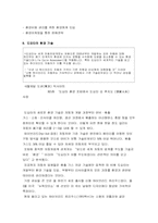 [기업경영] 도요타 경영분석-17