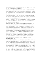 [기업경영] 도요타 경영분석-18