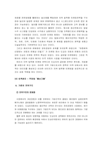 [기업경영] 도요타 경영분석-19