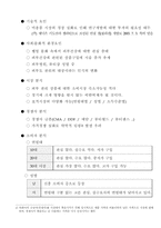 [마케팅](주) 제닉 전략적 마케팅계획 및 성장전략 분석-3