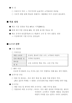 [마케팅](주) 제닉 전략적 마케팅계획 및 성장전략 분석-5