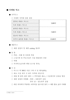 [마케팅](주) 제닉 전략적 마케팅계획 및 성장전략 분석-6