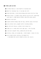 [마케팅](주) 제닉 전략적 마케팅계획 및 성장전략 분석-7