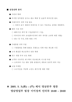 [마케팅](주) 제닉 전략적 마케팅계획 및 성장전략 분석-8