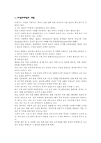 [여성마케팅] 여성마케팅에 대해서-1