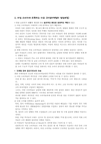 [여성마케팅] 여성마케팅에 대해서-2