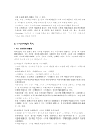 [여성마케팅] 여성마케팅에 대해서-3