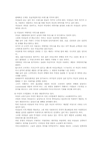 [여성마케팅] 여성마케팅에 대해서-5