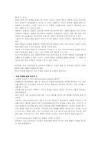 [여성마케팅] 여성마케팅에 대해서-6